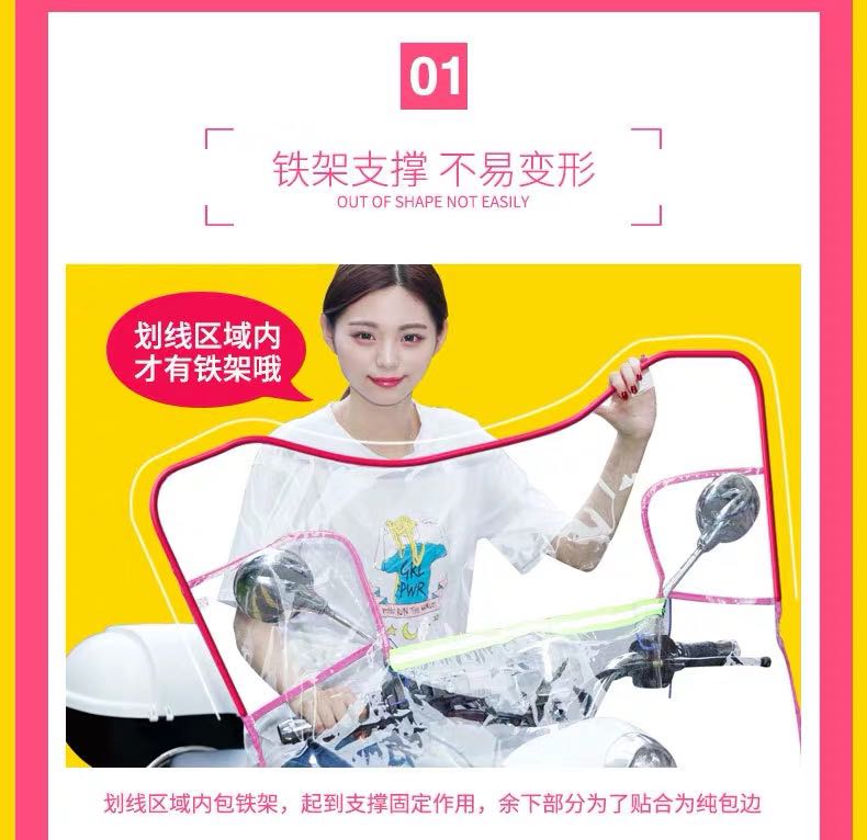 Electric car windshield pedal Battery car children on the Motorcycle Front gear Windshield Sunshade Rain Film Riding Equipment