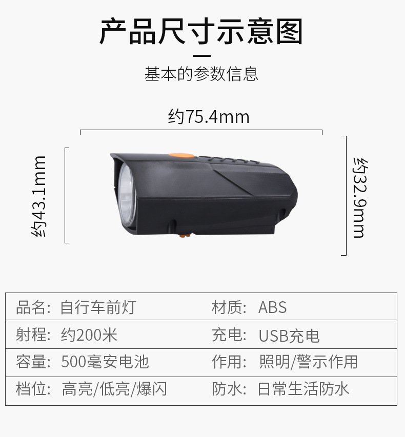 Bicycle Light Headlight Warning Light Power Torch Night Riding Mountain Highway Vehicle Equipment