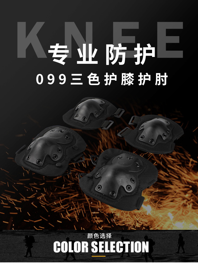 Factory Direct Sales Sports Kneecaps Set Military Fans Field Equipment Knee and Elbow Pad Riding Sports Protective Gear 4-Piece Set