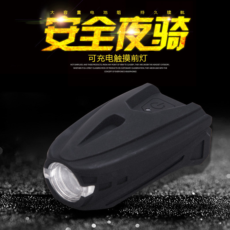 New Bicycle Warning Smart Induction Lamp USB Charging Night Riding Single Mountain Bike Light Headlight Equipment