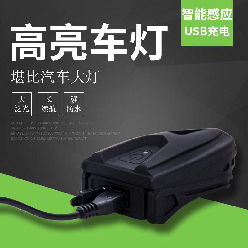 New Bicycle Warning Smart Induction Lamp USB Charging Night Riding Single Mountain Bike Light Headlight Equipment
