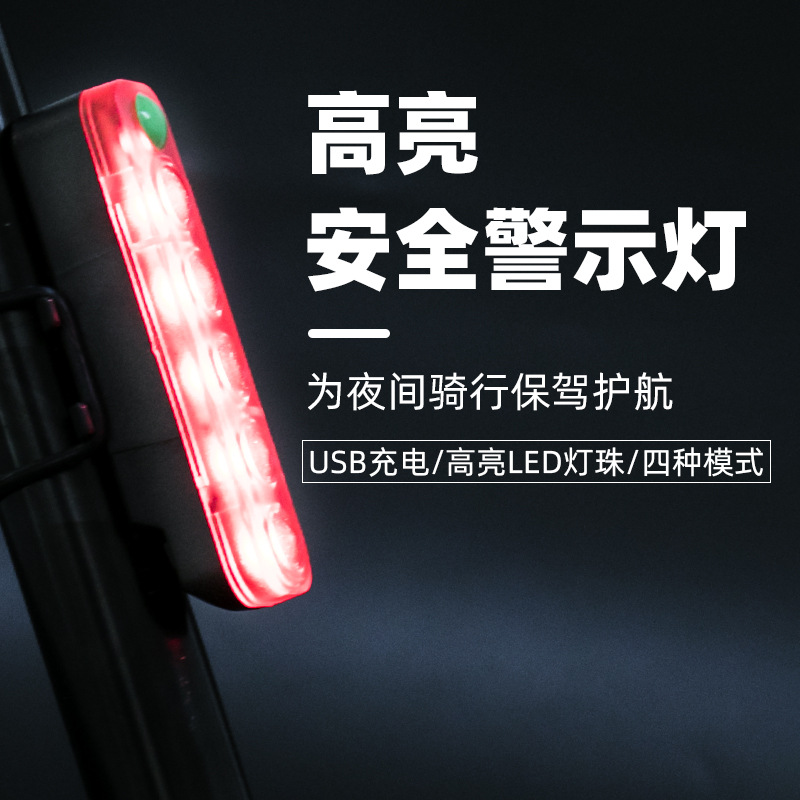 Bicycle Taillight High Brightness Mountain Bicycle Lights USB Rechargeable Light Bicycle Taillight Night Riding Equipment