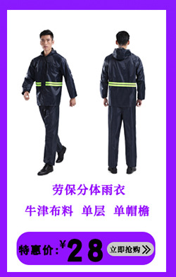 Factory Direct Sales American Take-out Raincoat Riding Group Reflective Adult Outdoor Raincoat Rain Pants Split Suit Rider Equipment Factory Direct Sales American Take-out Raincoat Riding Group Reflective Adult Outdoor Raincoat Rain Pants Split Suit Rider Equipment