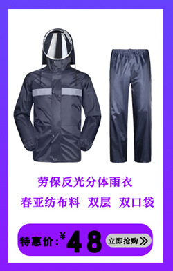 Factory Direct Sales American Take-out Raincoat Riding Group Reflective Adult Outdoor Raincoat Rain Pants Split Suit Rider Equipment Factory Direct Sales American Take-out Raincoat Riding Group Reflective Adult Outdoor Raincoat Rain Pants Split Suit Rider Equipment