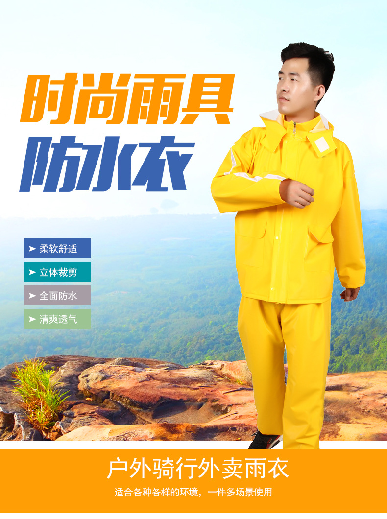 Factory Direct Sales American Take-out Raincoat Riding Group Reflective Adult Outdoor Raincoat Rain Pants Split Suit Rider Equipment Factory Direct Sales American Take-out Raincoat Riding Group Reflective Adult Outdoor Raincoat Rain Pants Split Suit Rider Equipment