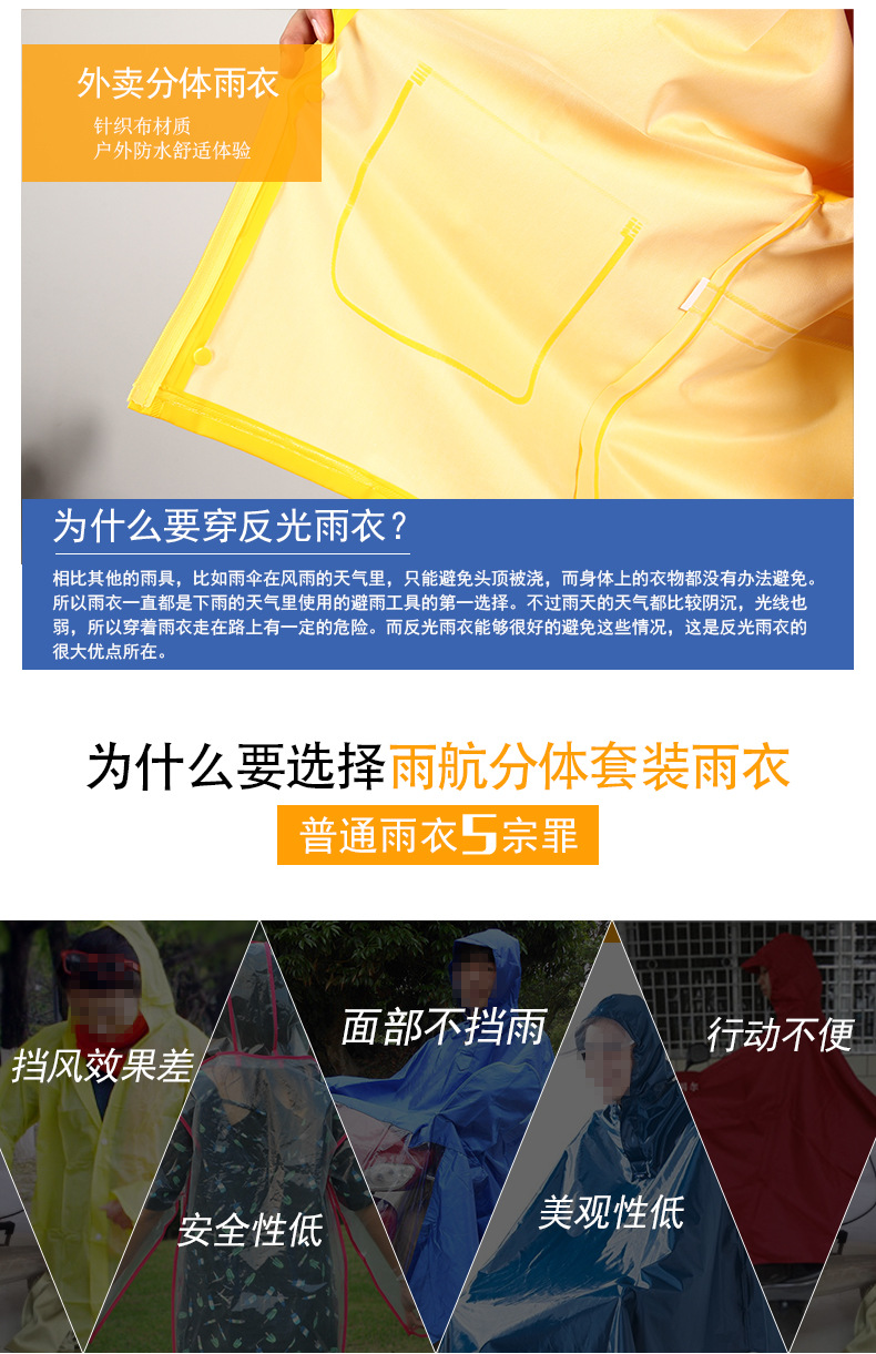 Factory Direct Sales American Take-out Raincoat Riding Group Reflective Adult Outdoor Raincoat Rain Pants Split Suit Rider Equipment Factory Direct Sales American Take-out Raincoat Riding Group Reflective Adult Outdoor Raincoat Rain Pants Split Suit Rider Equipment