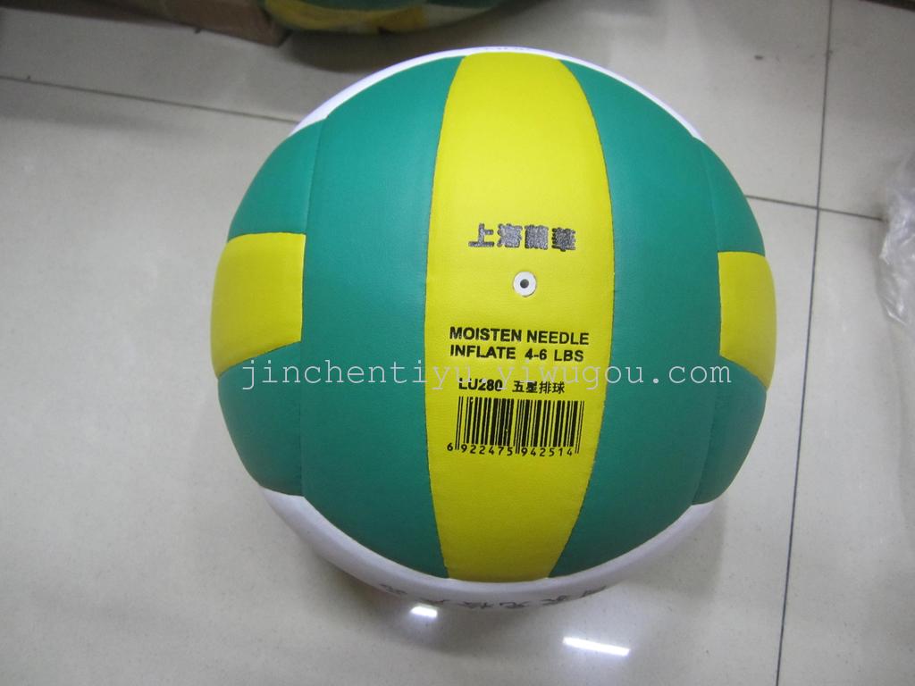Lanhua Lu280 Volleyball