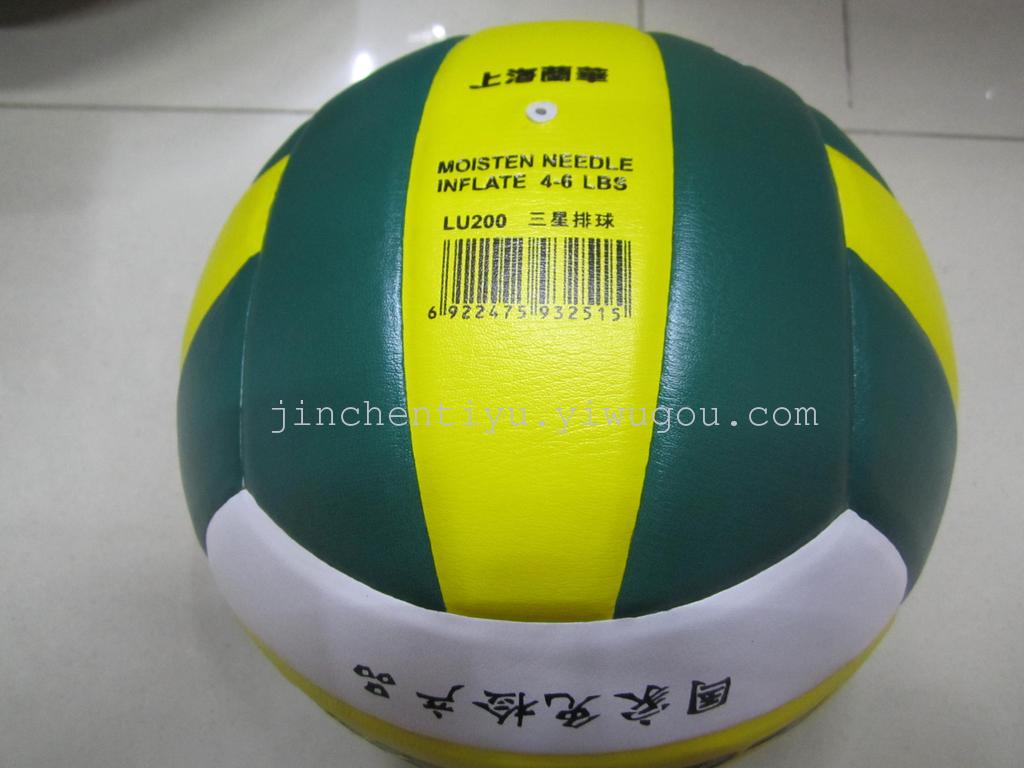 Lanhua Lu200 Volleyball
