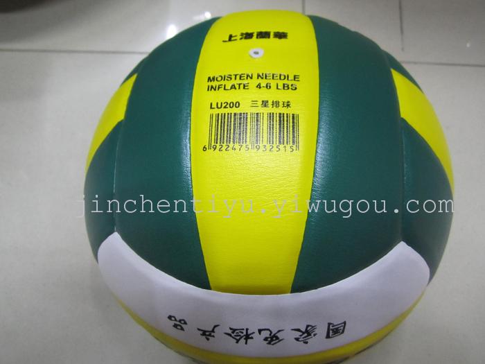 Lanhua Lu200 Volleyball