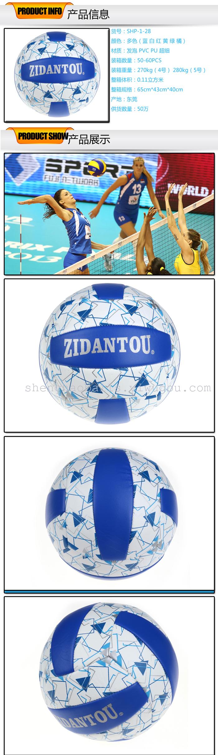 High quality elastic high wear-resistant volleyball training ball SHP-1-28 High quality elastic high wear-resistant volleyball training ball SHP-1-28