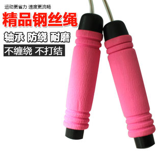 High Bearing Jump Rope Professional Home Fitness Equipment Leisure Sponge Bearing Jump Rope