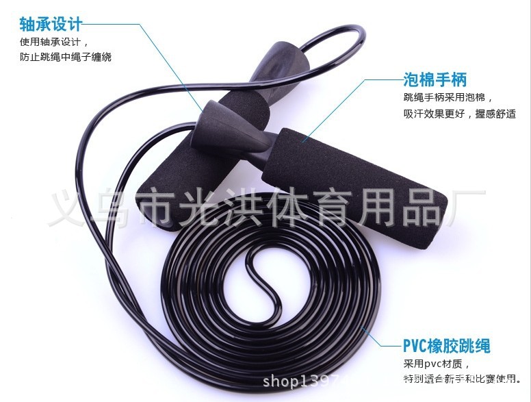 High Bearing Jump Rope Professional Home Fitness Equipment Leisure Sponge Bearing Jump Rope