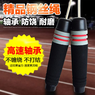 High Bearing Jump Rope Professional Home Fitness Equipment Leisure Sponge Bearing Jump Rope