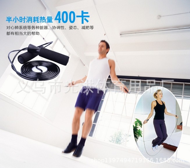 High Bearing Jump Rope Professional Home Fitness Equipment Leisure Sponge Bearing Jump Rope