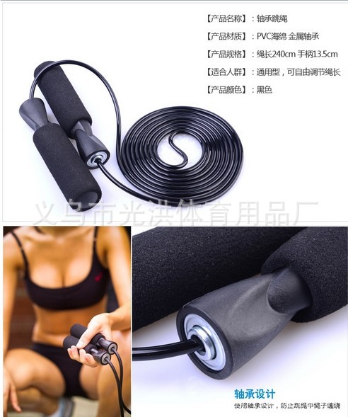 High Bearing Jump Rope Professional Home Fitness Equipment Leisure Sponge Bearing Jump Rope