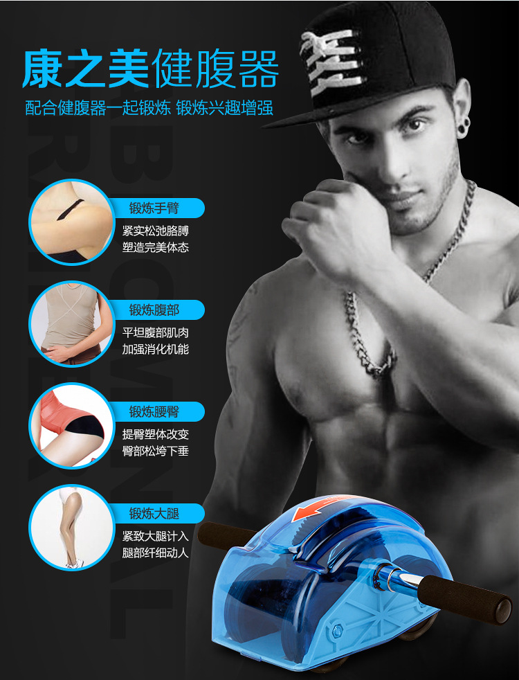 Four-wheel abdominal fitness fitness beauty of the upper grade gift preferred fitness equipment manufacturers