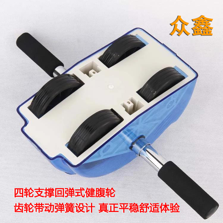 Four-wheel abdominal fitness fitness beauty of the upper grade gift preferred fitness equipment manufacturers