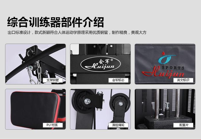 HJ-B251 will force factory direct multi function integrated training equipment comprehensive fitness equipment