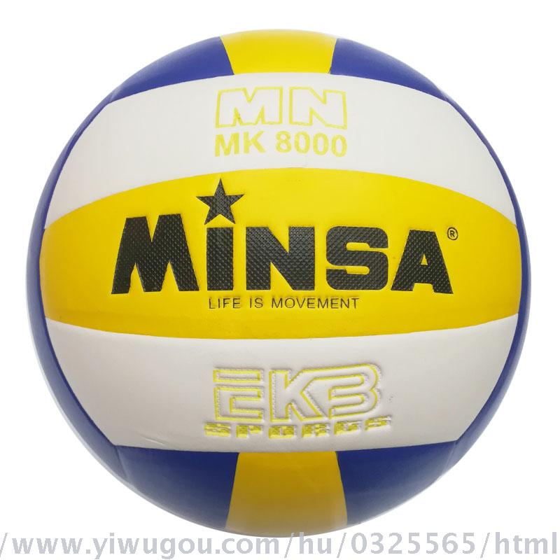 Spot!!!!! PVC volleyball standard no. 5 volleyball pasted volleyball students volleyball training volleyball