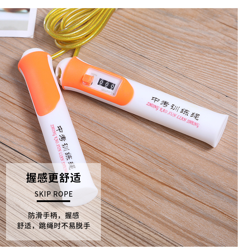 Senior High School Entrance Examination Training Steel Wire Rope Mechanical Counting Color Multiple Adjustable Non-Slip Wear-Resistant Fitness Equipment Supplies Wholesale