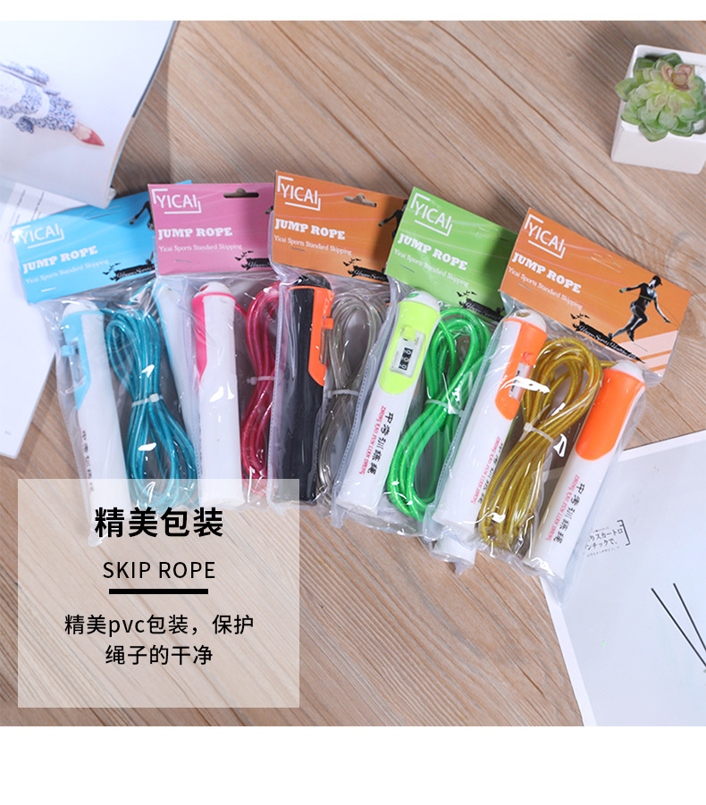 Senior High School Entrance Examination Training Steel Wire Rope Mechanical Counting Color Multiple Adjustable Non-Slip Wear-Resistant Fitness Equipment Supplies Wholesale