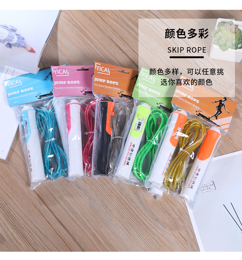 Senior High School Entrance Examination Training Steel Wire Rope Mechanical Counting Color Multiple Adjustable Non-Slip Wear-Resistant Fitness Equipment Supplies Wholesale