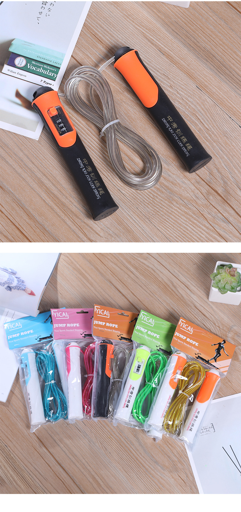 Senior High School Entrance Examination Training Steel Wire Rope Mechanical Counting Color Multiple Adjustable Non-Slip Wear-Resistant Fitness Equipment Supplies Wholesale