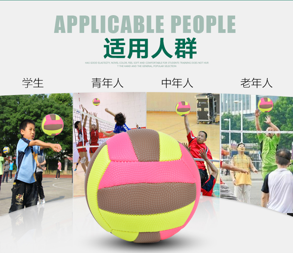 Volleyball for Middle School Students Exam Senior High School Entrance Examination Students Volleyball Soft and Hard Type No. 5 Adult Competition Training Beach Volleyball Volleyball for Middle School Students Exam Senior High School Entrance Examination Students Volleyball Soft and Hard Type No. 5 Adult Competition Training Beach Volleyball