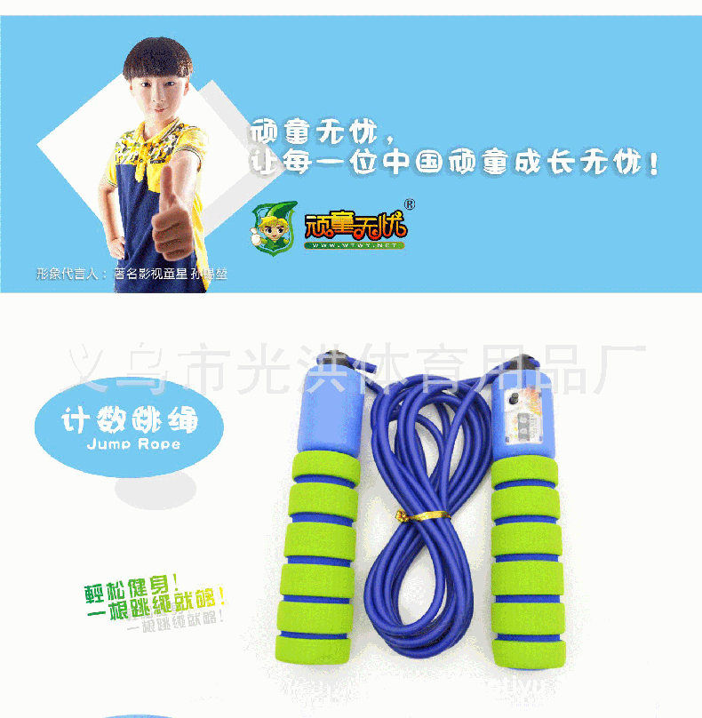 Factory Direct Sales Fitness Equipment Aerobic Exercise Skipping Rope with Counter Adult Counter Skipping Rope