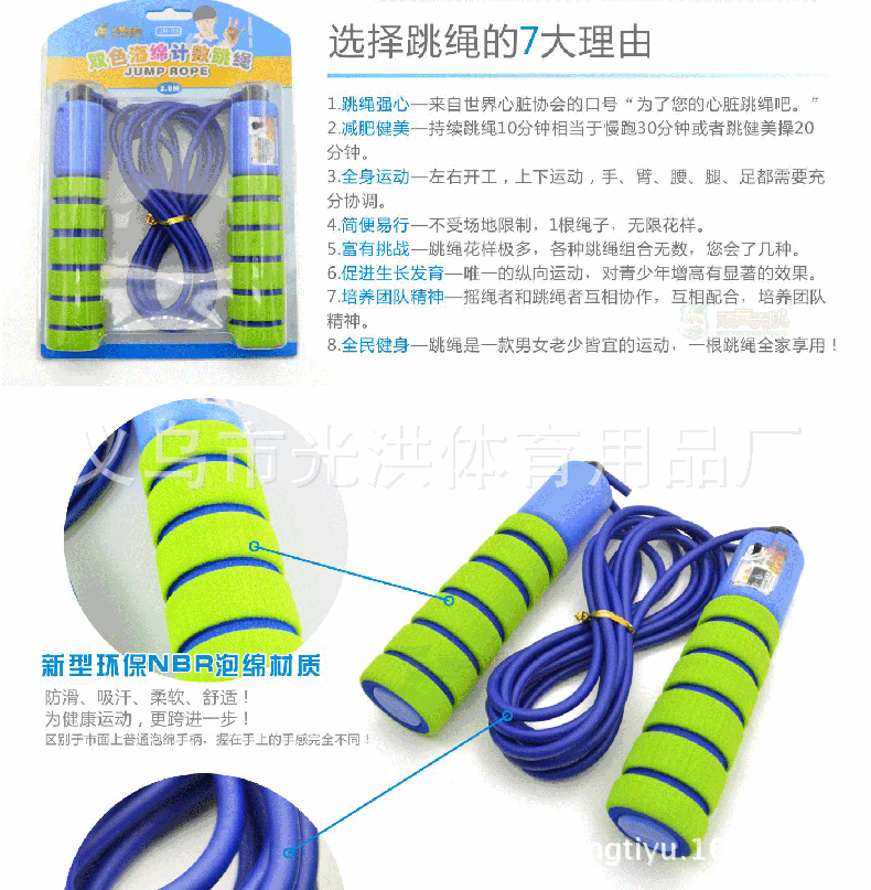 Factory Direct Sales Fitness Equipment Aerobic Exercise Skipping Rope with Counter Adult Counter Skipping Rope