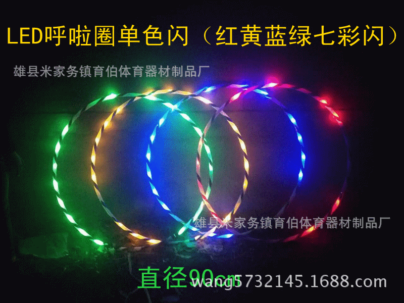 Performance LED LightEmitting Hula Hoop LightEmitting Toy Colorful Detachable Rechargeable Hula Hoop Manufacturer