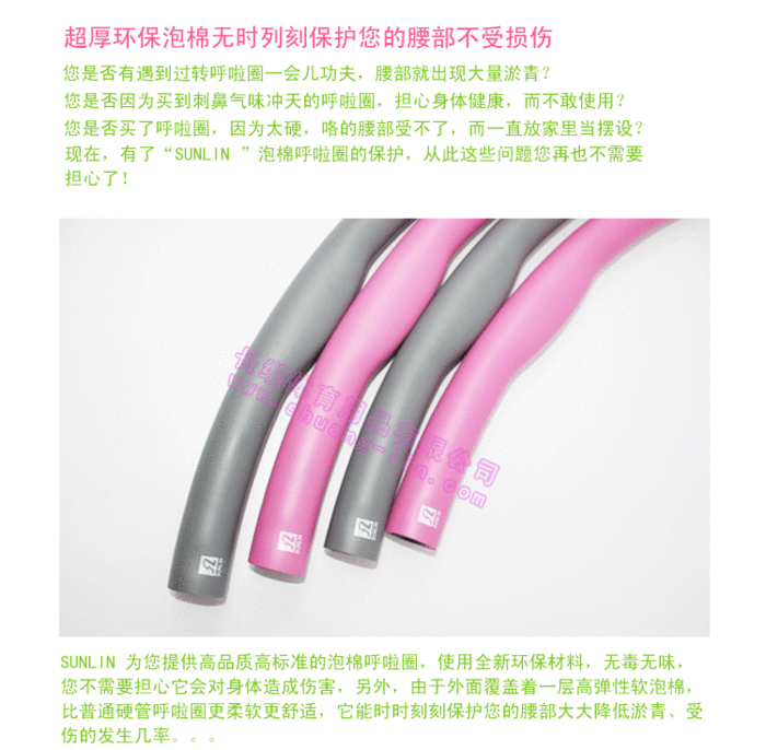 Shuanglin 8 foam massage Hula Hoop weight detachable waist increased soft-Hula Hoop