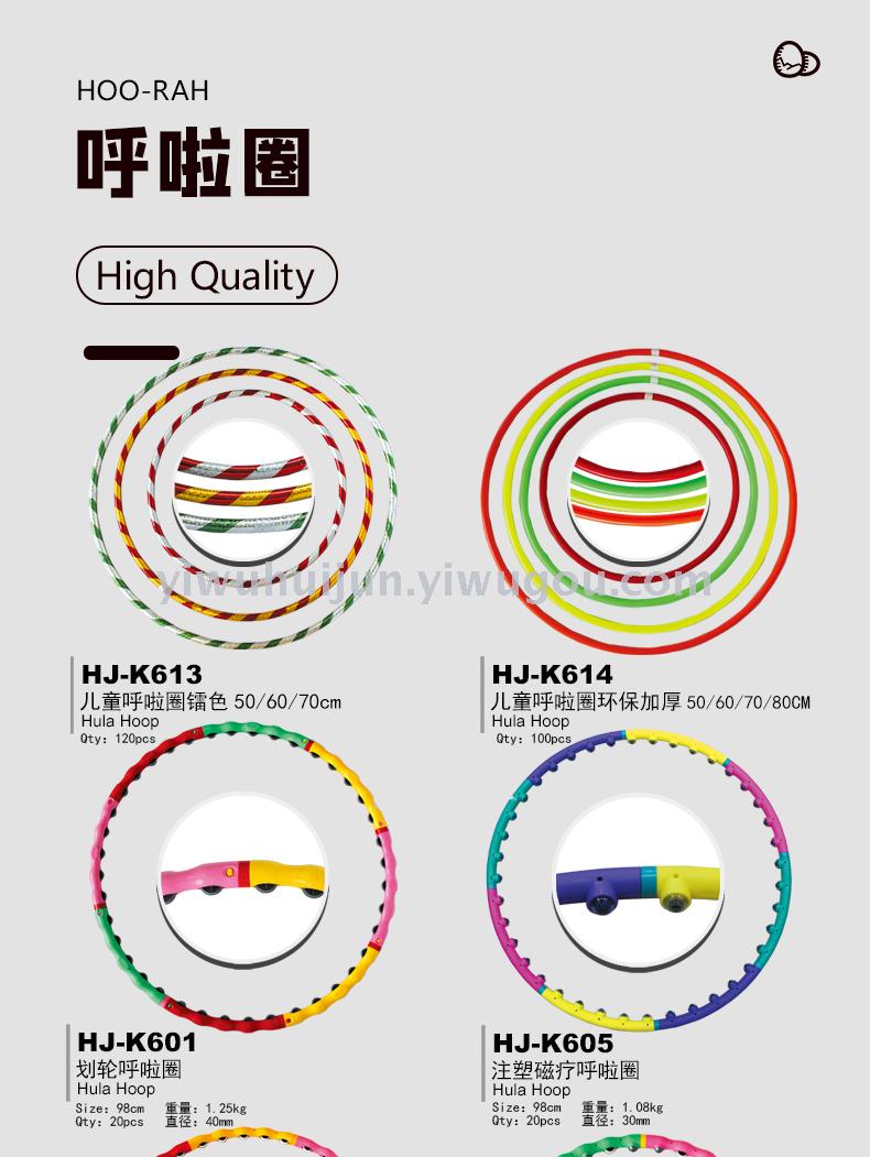 A removable hJ-K616 foam hula hoop