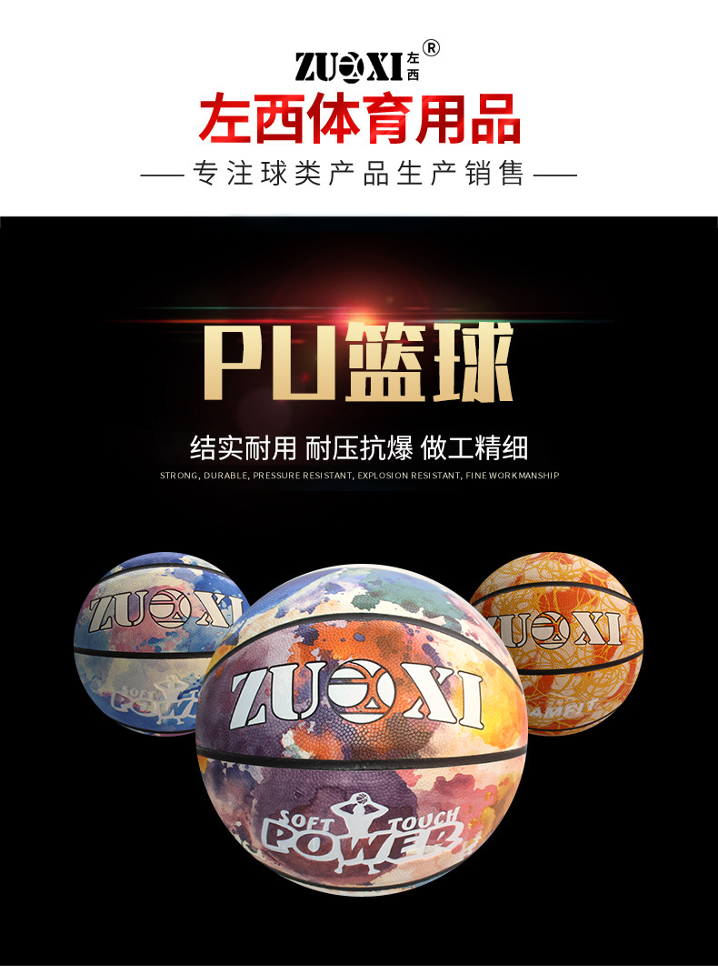 Retail Pu Basketball No. 7 Handmade Adhesive Basketball Custom Pattern Logo School Sporting Goods Wholesale Factory