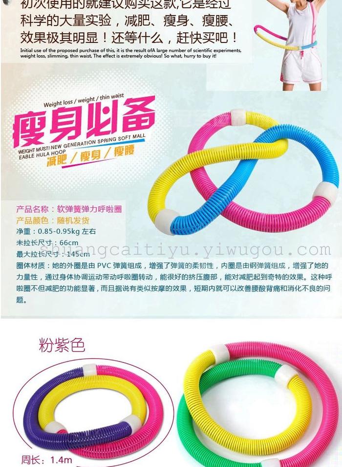 Fairton Spring Soft Hula Hoop Beauty Waist Skinny Plastic waist Fairton Spring Soft Hula Hoop Beauty Waist Skinny Plastic waist