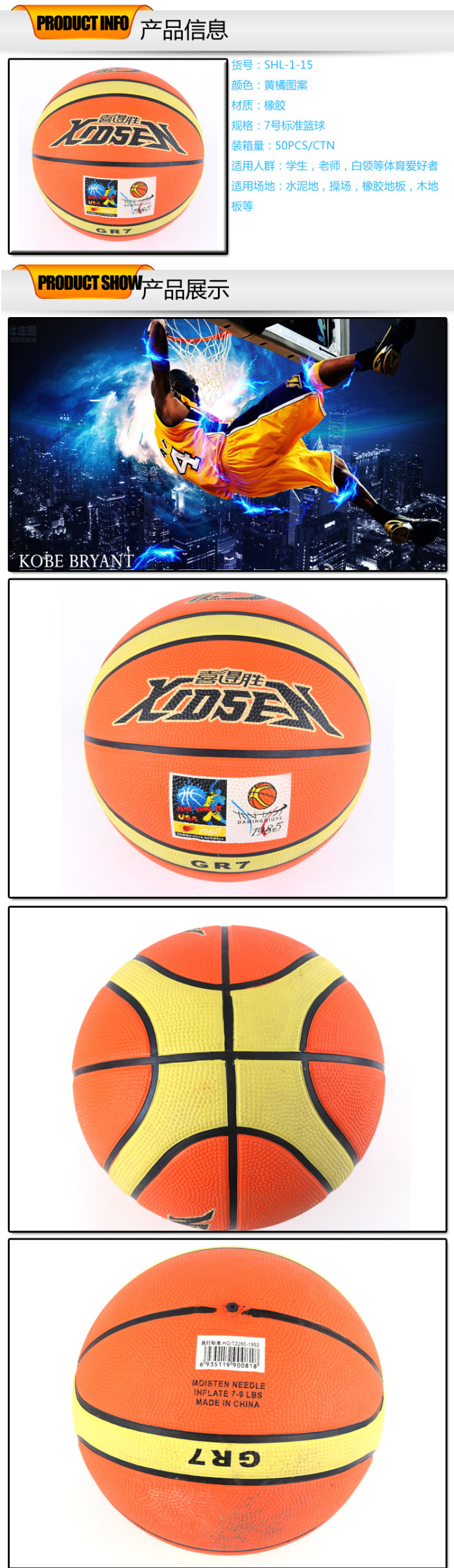 Best selling genuine Xi De Sheng basketball high quality 7th school basketball sports goods Best selling genuine Xi De Sheng basketball high quality 7th school basketball sports goods