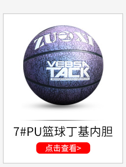 Supply Pu Basketball No. 7 Handmade Adhesive Basketball Custom Pattern Logo School Sporting Goods Factory Wholesale