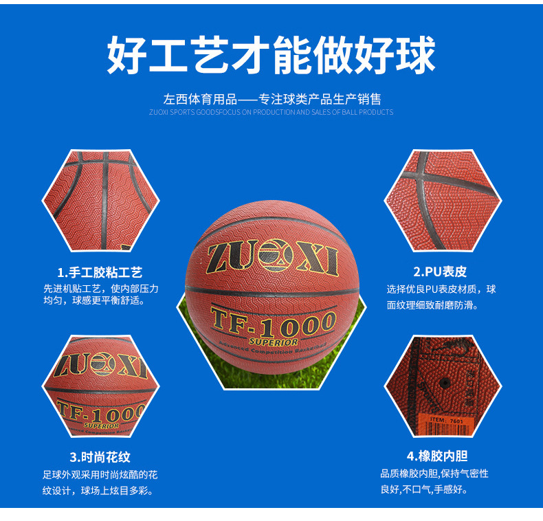 Supply Pu Basketball No. 7 Handmade Adhesive Basketball Custom Pattern Logo School Sporting Goods Factory Wholesale