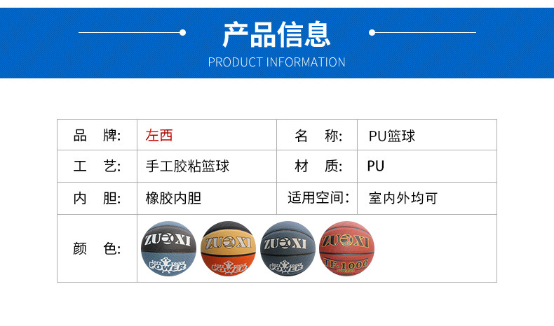Supply Pu Basketball No. 7 Handmade Adhesive Basketball Custom Pattern Logo School Sporting Goods Factory Wholesale