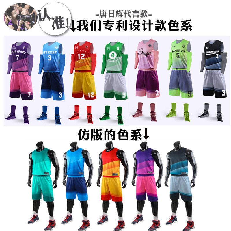 Basketball Wear Set DIY Customized Male and Female Students Autumn Competition Training Sports Vest Gradient Color Jersey Wholesale