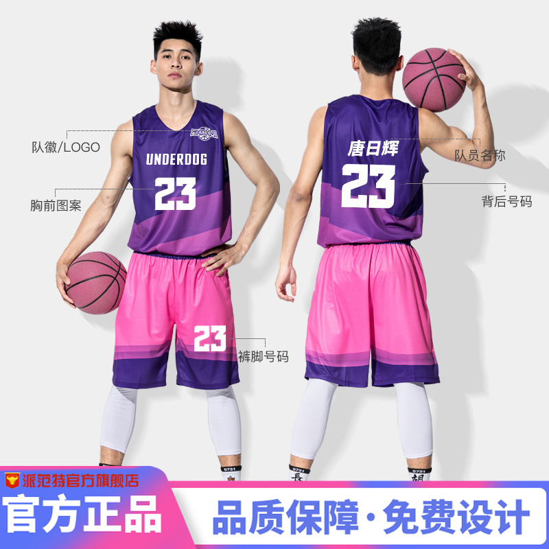 Basketball Wear Set DIY Customized Male and Female Students Autumn Competition Training Sports Vest Gradient Color Jersey Wholesale