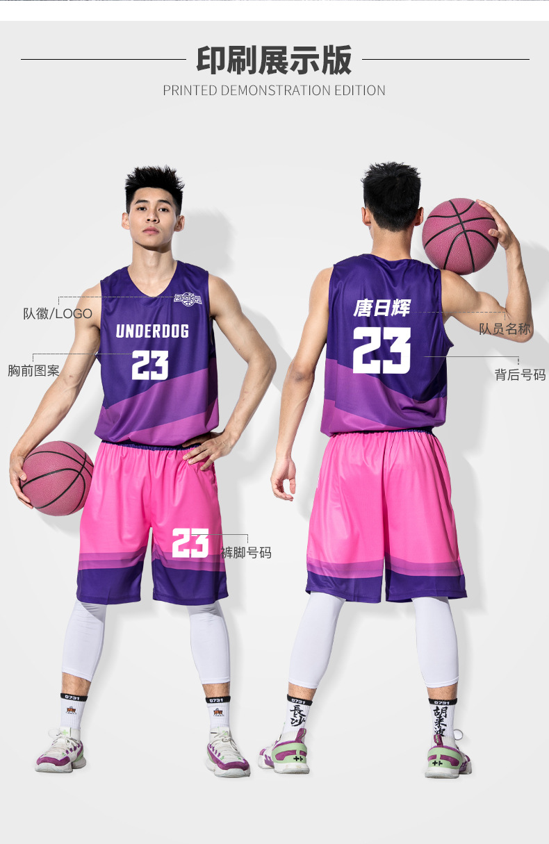 Basketball Wear Set DIY Customized Male and Female Students Autumn Competition Training Sports Vest Gradient Color Jersey Wholesale Basketball Wear Set DIY Customized Male and Female Students Autumn Competition Training Sports Vest Gradient Color Jersey Wholesale