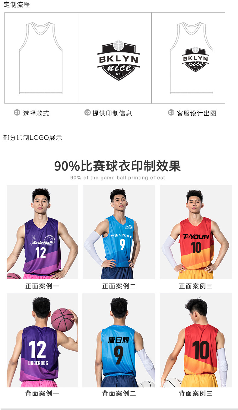 Basketball Wear Set DIY Customized Male and Female Students Autumn Competition Training Sports Vest Gradient Color Jersey Wholesale Basketball Wear Set DIY Customized Male and Female Students Autumn Competition Training Sports Vest Gradient Color Jersey Wholesale