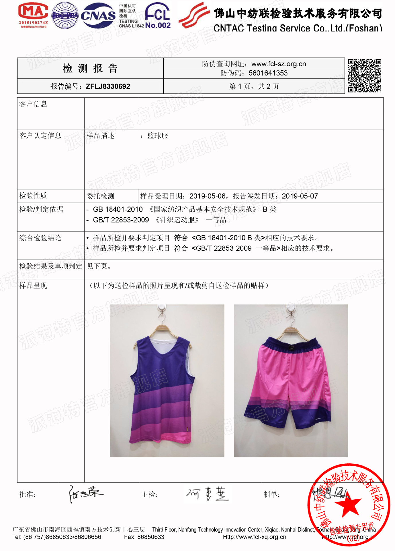 Basketball Wear Set DIY Customized Male and Female Students Autumn Competition Training Sports Vest Gradient Color Jersey Wholesale Basketball Wear Set DIY Customized Male and Female Students Autumn Competition Training Sports Vest Gradient Color Jersey Wholesale