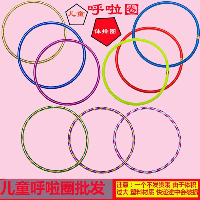 Wholesale Children&#039;s Hula Hoop Baby Primary School Students Morning Exercises Hula Hoop Gymnastics Ring Kindergarten Gymnastics Ring Body Machinery Wholesale