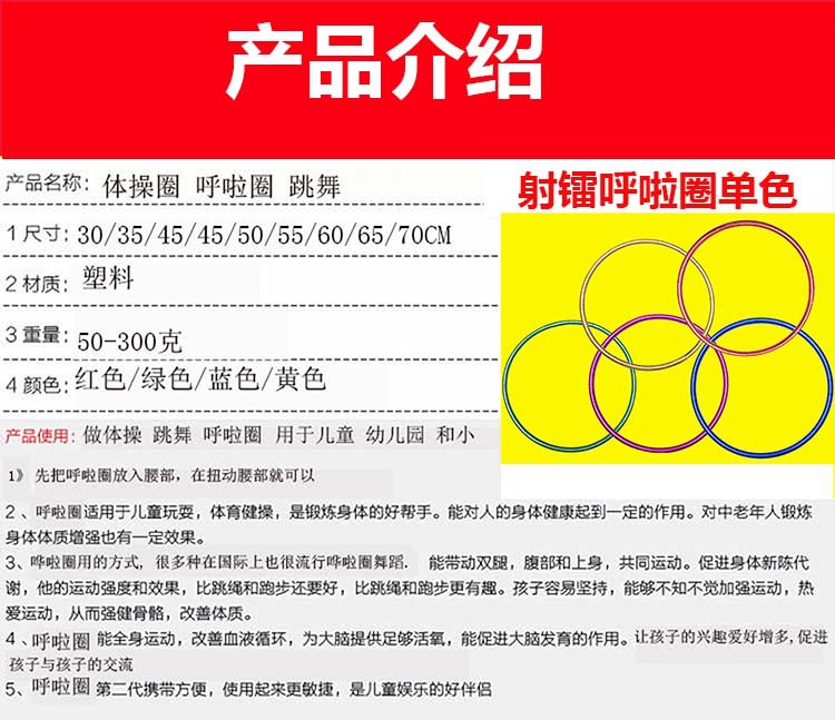 Wholesale Children's Hula Hoop Baby Primary School Students Morning Exercises Hula Hoop Gymnastics Ring Kindergarten Gymnastics Ring Body Machinery Wholesale Wholesale Children's Hula Hoop Baby Primary School Students Morning Exercises Hula Hoop Gymnastics Ring Kindergarten Gymnastics Ring Body Machinery Wholesale
