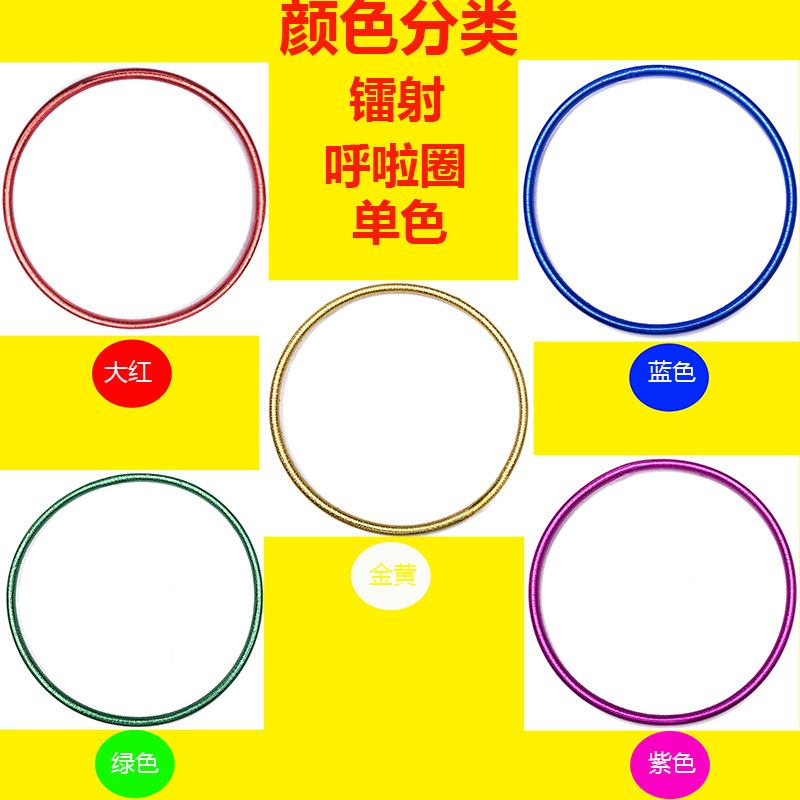 Wholesale Children's Hula Hoop Baby Primary School Students Morning Exercises Hula Hoop Gymnastics Ring Kindergarten Gymnastics Ring Body Machinery Wholesale Wholesale Children's Hula Hoop Baby Primary School Students Morning Exercises Hula Hoop Gymnastics Ring Kindergarten Gymnastics Ring Body Machinery Wholesale