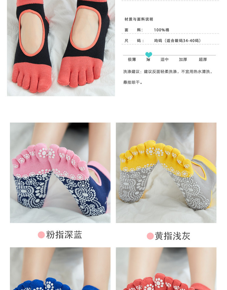 New Professional Yoga Socks Non-Slip Backless Summer Women's Thin Pilates Aerial Five-Finger Cotton Fitness Trampoline Socks