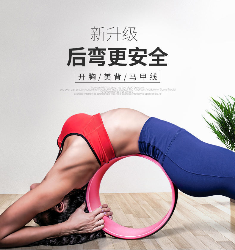 Yoga Wheel Back Bend Artifact Thin Back Thin Shoulder Pilates Roller Stretch Open Back Open Shoulder Yoga Ring Beginner Equipment