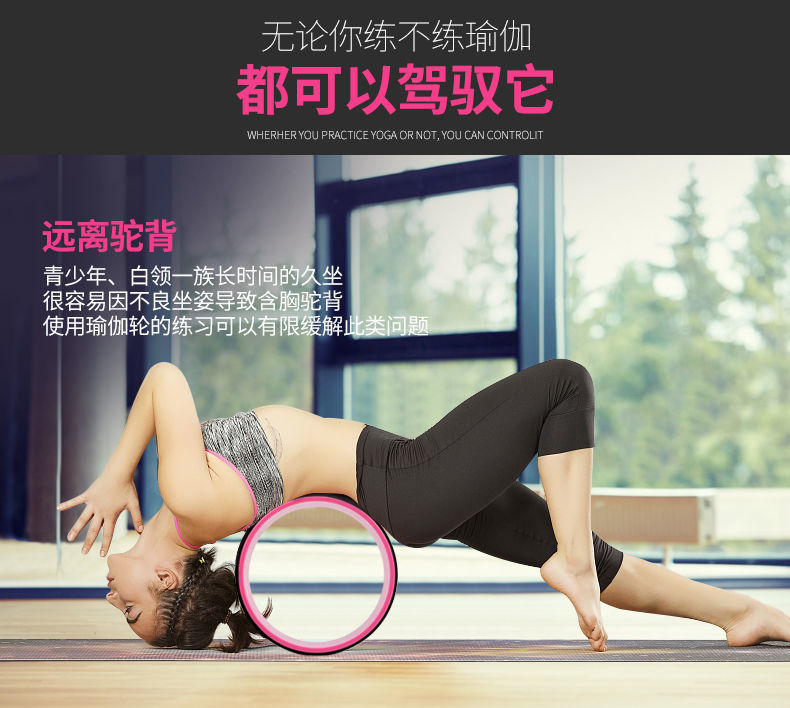 Yoga Wheel Back Bend Artifact Thin Back Thin Shoulder Pilates Roller Stretch Open Back Open Shoulder Yoga Ring Beginner Equipment
